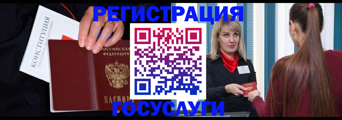 купить прописку в Светлом